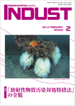 雑誌「INDUST」
